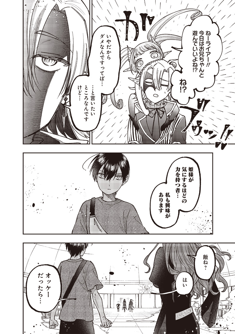 Messiah: Isekai o Sukutta Moto Yuusha ga Mamono no Afureru Genjitsu Sekai o Musou suru Chap 35 - Next Chap 36