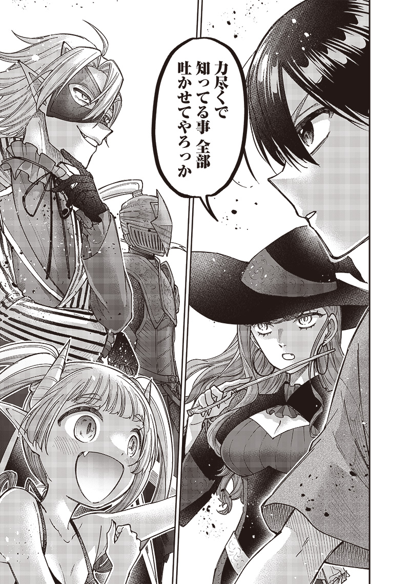 Messiah: Isekai o Sukutta Moto Yuusha ga Mamono no Afureru Genjitsu Sekai o Musou suru Chap 35 - Next Chap 36