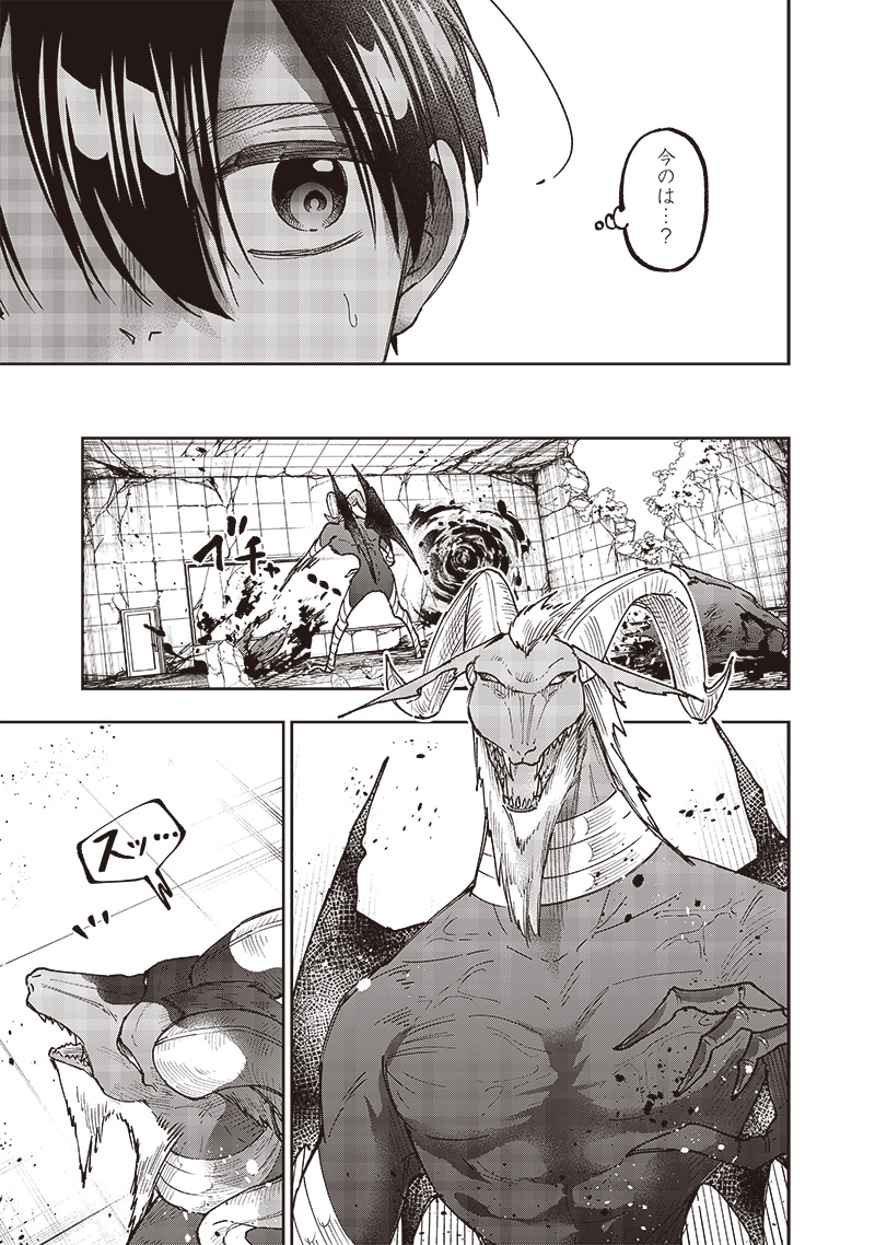 Messiah: Isekai o Sukutta Moto Yuusha ga Mamono no Afureru Genjitsu Sekai o Musou suru Chap 35 - Next Chap 36