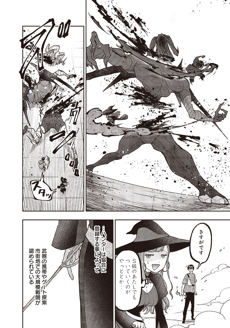 Messiah: Isekai o Sukutta Moto Yuusha ga Mamono no Afureru Genjitsu Sekai o Musou suru Chap 35 - Next Chap 36