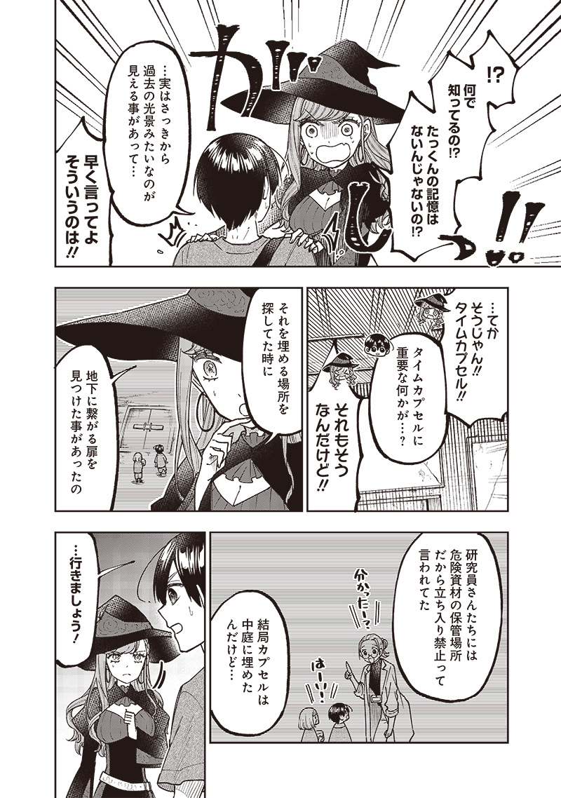 Messiah: Isekai o Sukutta Moto Yuusha ga Mamono no Afureru Genjitsu Sekai o Musou suru Chap 35 - Next Chap 36