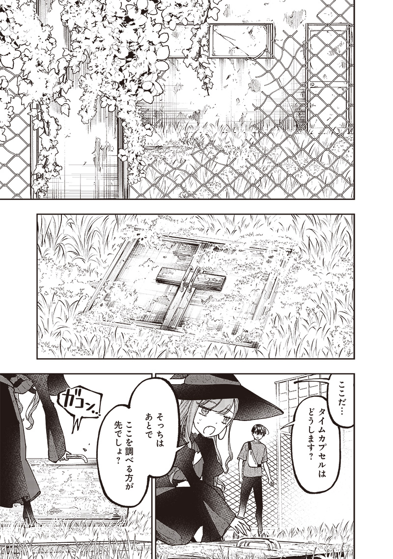 Messiah: Isekai o Sukutta Moto Yuusha ga Mamono no Afureru Genjitsu Sekai o Musou suru Chap 35 - Next Chap 36