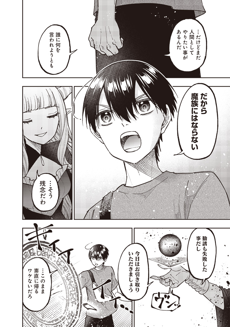 Messiah: Isekai o Sukutta Moto Yuusha ga Mamono no Afureru Genjitsu Sekai o Musou suru Chap 39 - Next Chap 40