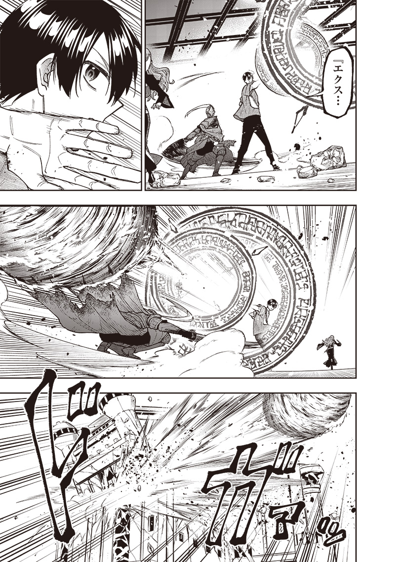 Messiah: Isekai o Sukutta Moto Yuusha ga Mamono no Afureru Genjitsu Sekai o Musou suru Chap 39 - Next Chap 40