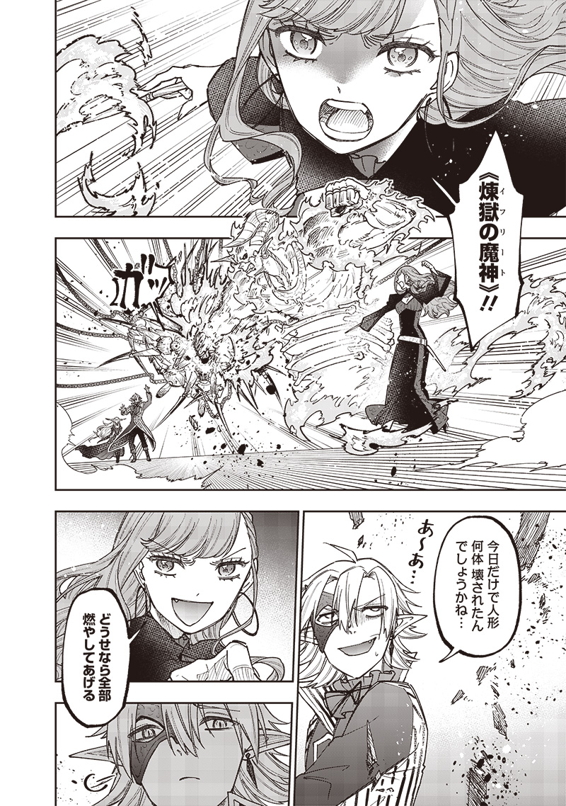 Messiah: Isekai o Sukutta Moto Yuusha ga Mamono no Afureru Genjitsu Sekai o Musou suru Chap 39 - Next Chap 40
