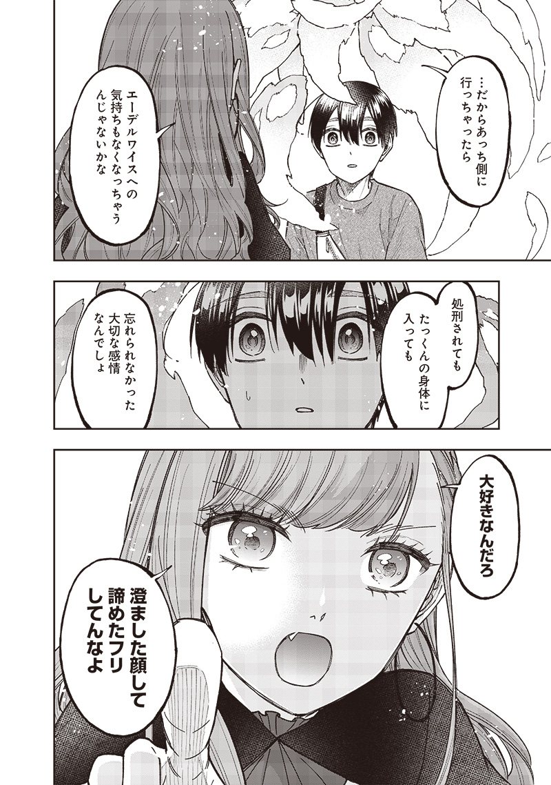 Messiah: Isekai o Sukutta Moto Yuusha ga Mamono no Afureru Genjitsu Sekai o Musou suru Chap 39 - Next Chap 40
