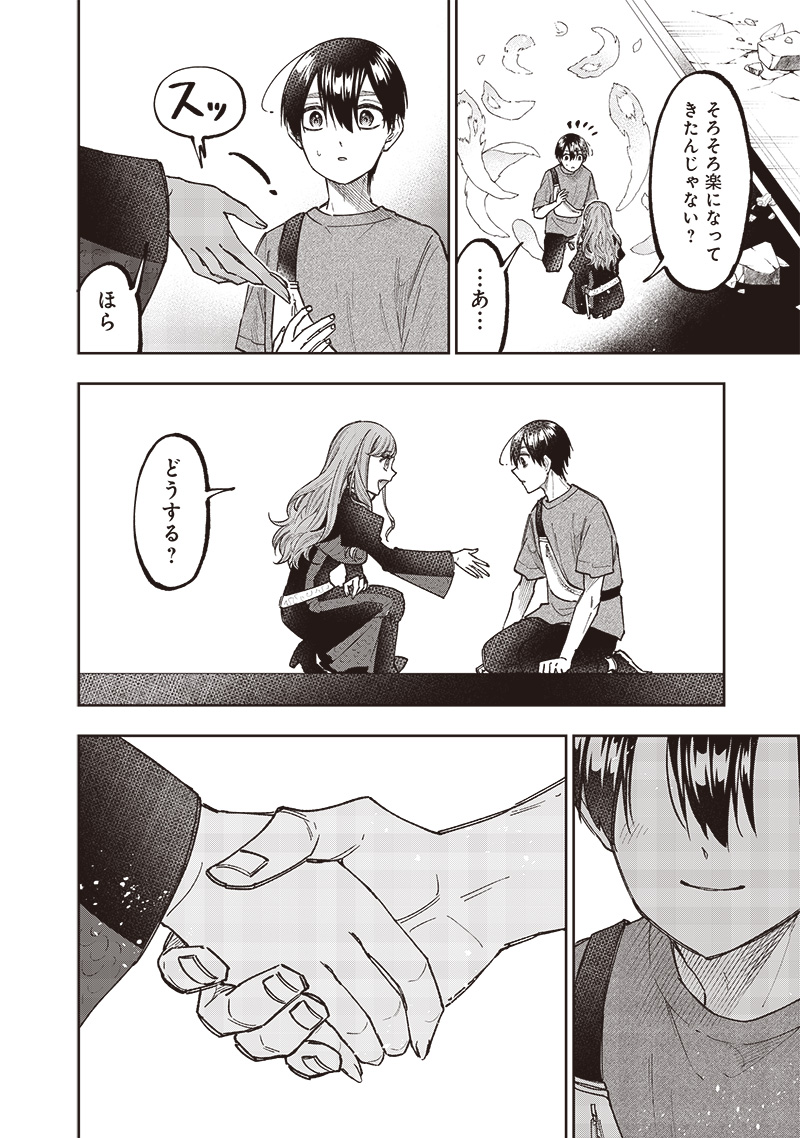 Messiah: Isekai o Sukutta Moto Yuusha ga Mamono no Afureru Genjitsu Sekai o Musou suru Chap 39 - Next Chap 40