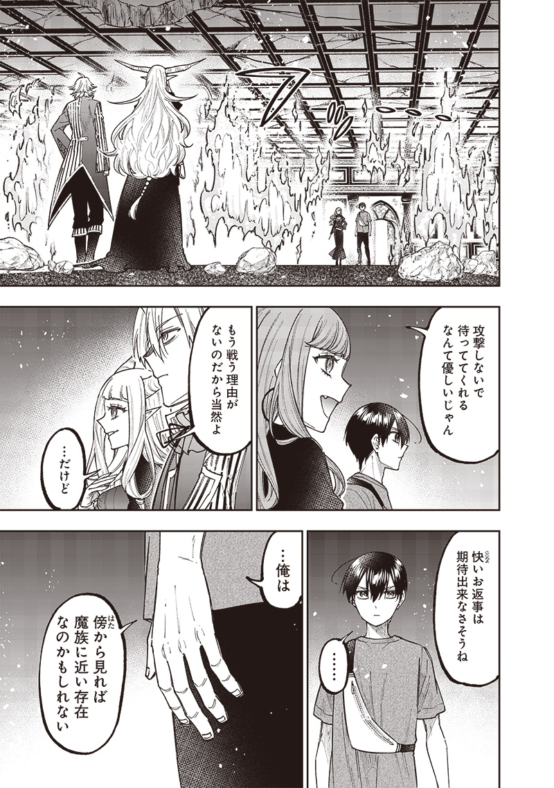 Messiah: Isekai o Sukutta Moto Yuusha ga Mamono no Afureru Genjitsu Sekai o Musou suru Chap 39 - Next Chap 40