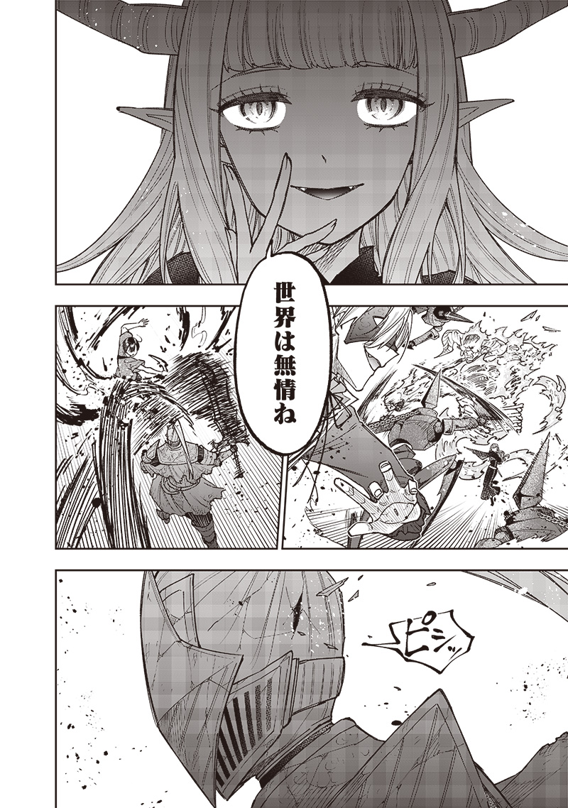 Messiah: Isekai o Sukutta Moto Yuusha ga Mamono no Afureru Genjitsu Sekai o Musou suru Chap 39 - Next Chap 40