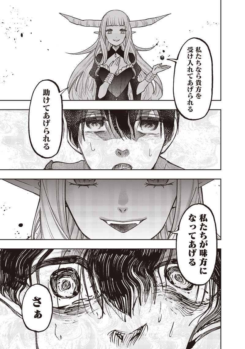 Messiah: Isekai o Sukutta Moto Yuusha ga Mamono no Afureru Genjitsu Sekai o Musou suru Chap 39 - Next Chap 40