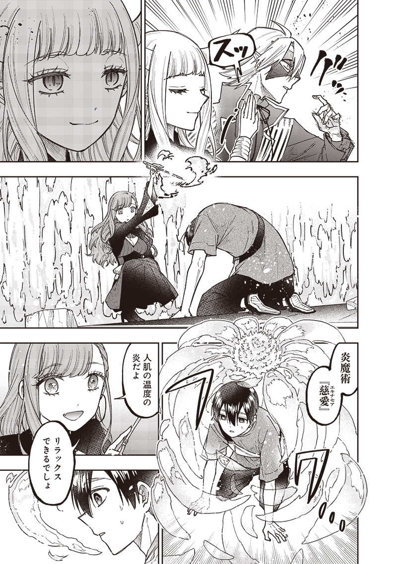 Messiah: Isekai o Sukutta Moto Yuusha ga Mamono no Afureru Genjitsu Sekai o Musou suru Chap 39 - Next Chap 40