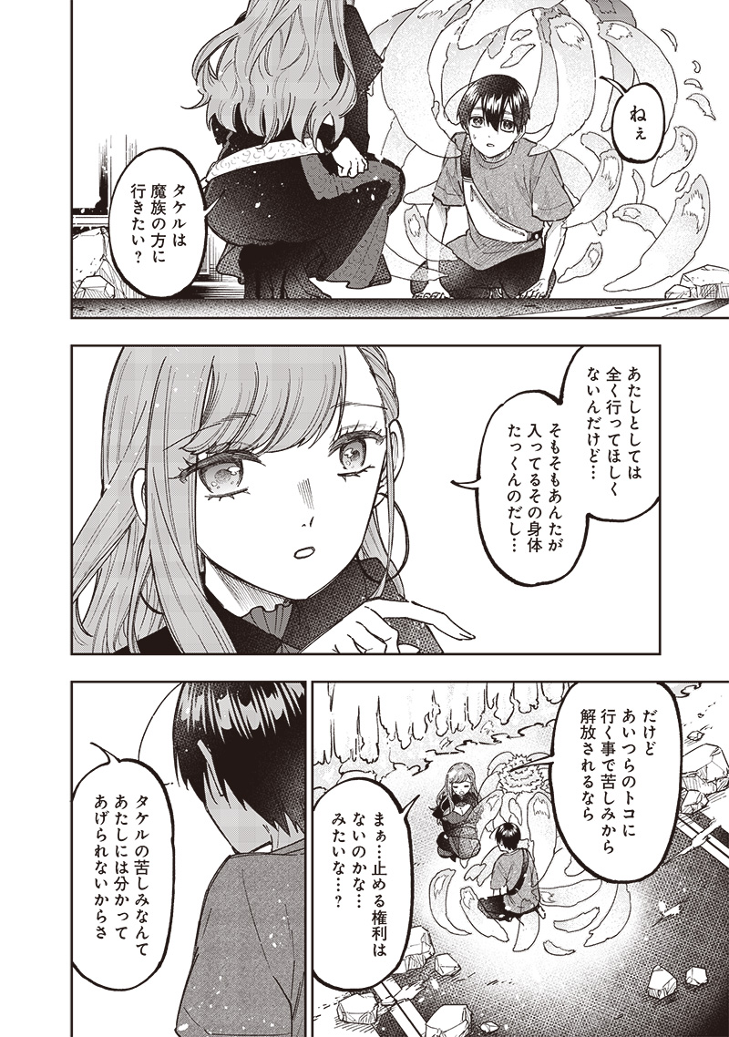 Messiah: Isekai o Sukutta Moto Yuusha ga Mamono no Afureru Genjitsu Sekai o Musou suru Chap 39 - Next Chap 40