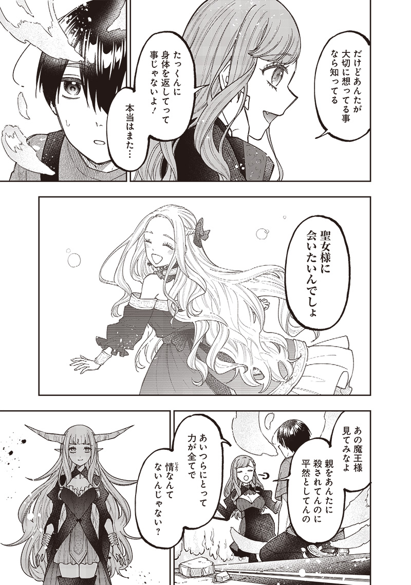 Messiah: Isekai o Sukutta Moto Yuusha ga Mamono no Afureru Genjitsu Sekai o Musou suru Chap 39 - Next Chap 40