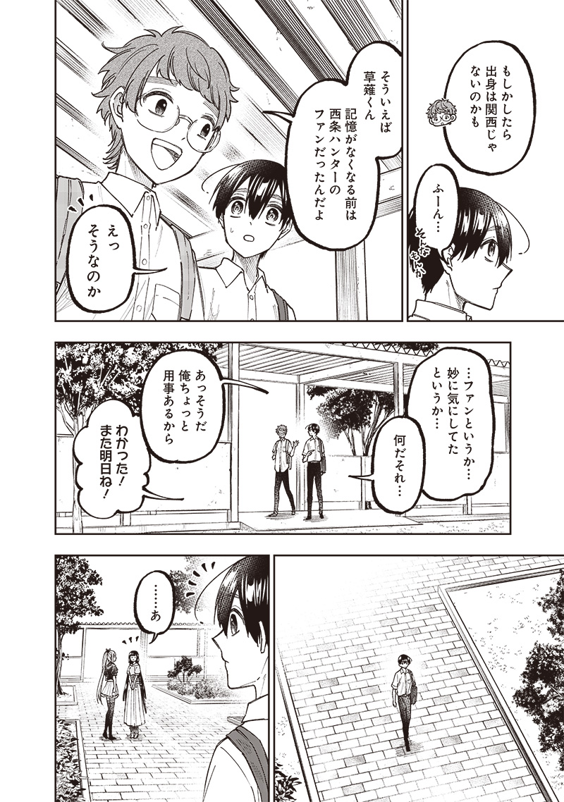 Messiah: Isekai o Sukutta Moto Yuusha ga Mamono no Afureru Genjitsu Sekai o Musou suru Chap 31 - Next Chap 32