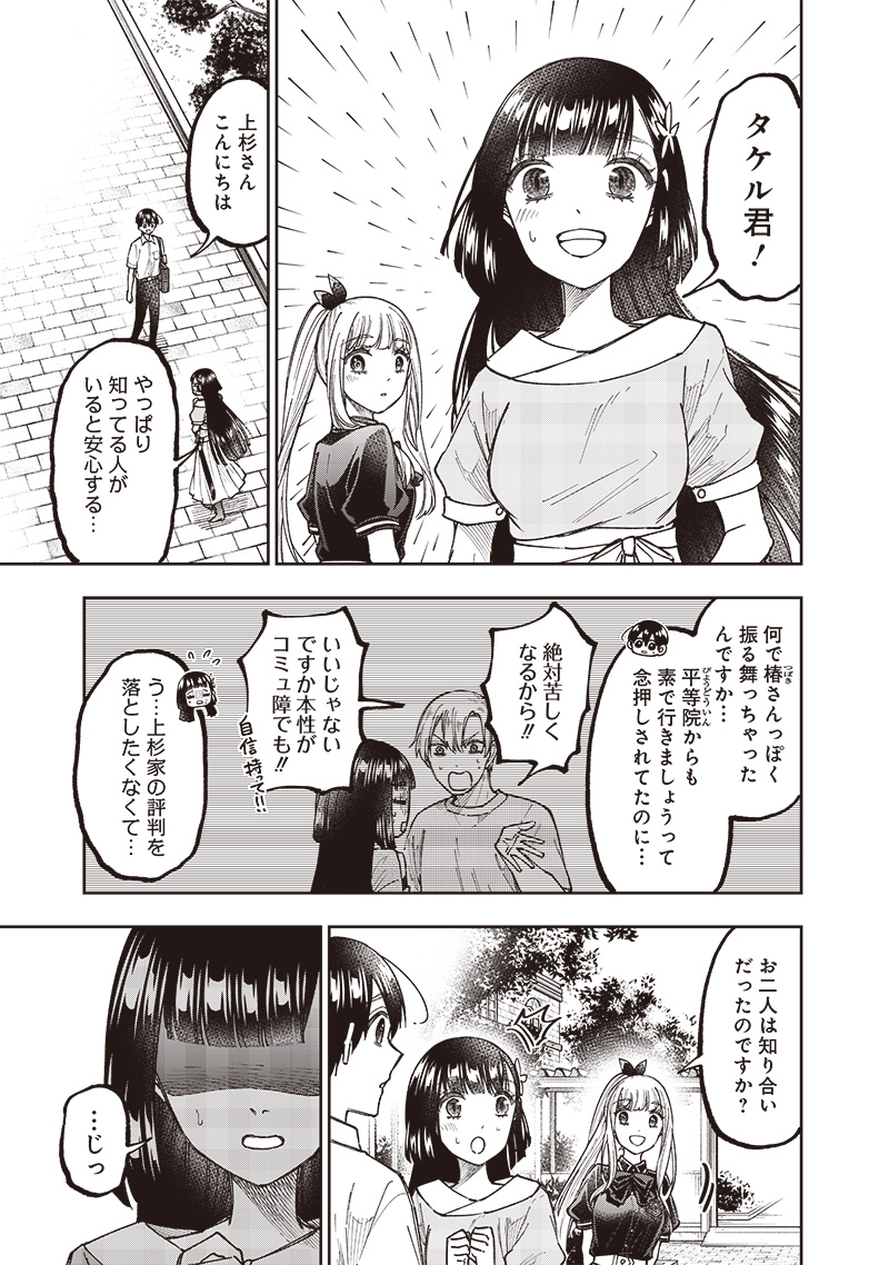 Messiah: Isekai o Sukutta Moto Yuusha ga Mamono no Afureru Genjitsu Sekai o Musou suru Chap 31 - Next Chap 32