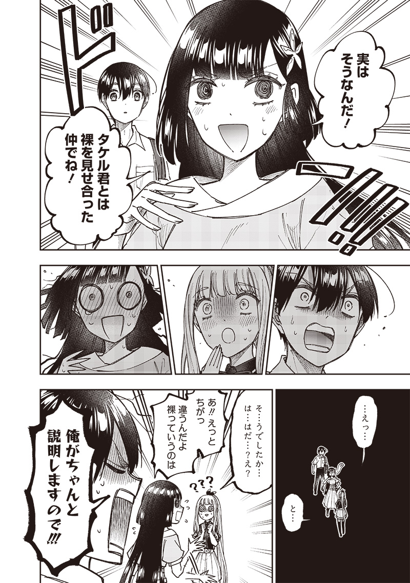 Messiah: Isekai o Sukutta Moto Yuusha ga Mamono no Afureru Genjitsu Sekai o Musou suru Chap 31 - Next Chap 32
