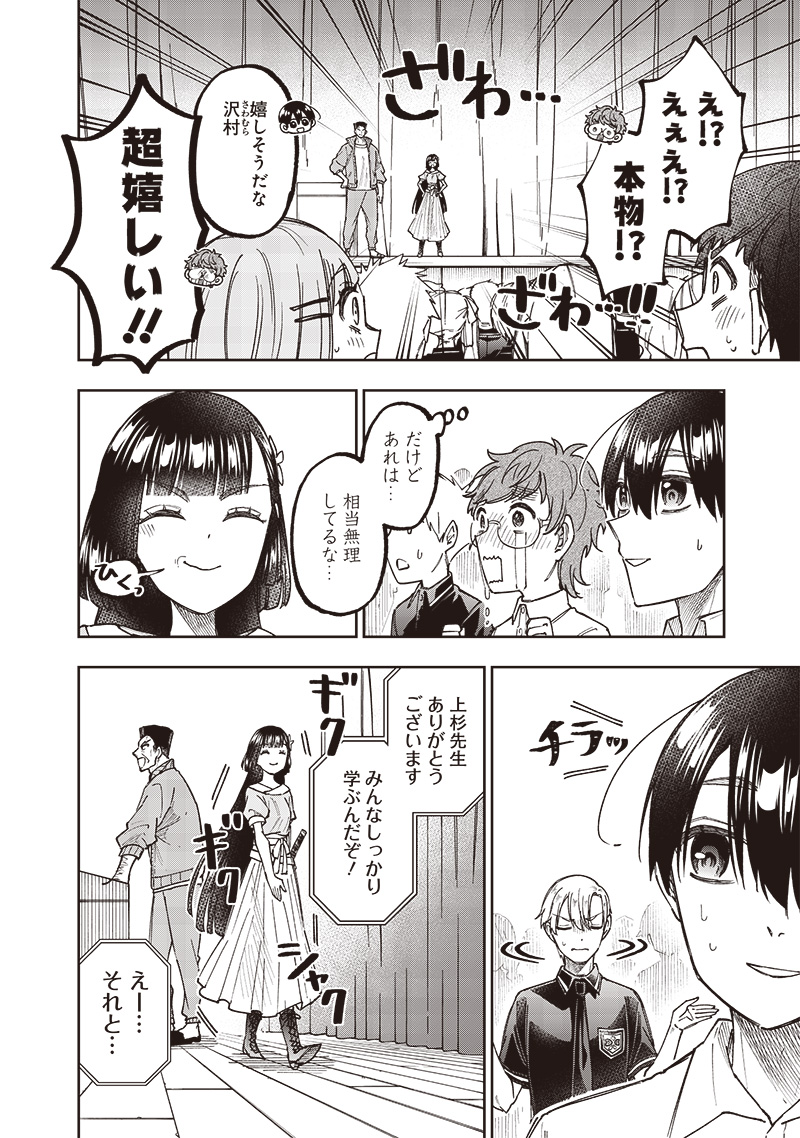 Messiah: Isekai o Sukutta Moto Yuusha ga Mamono no Afureru Genjitsu Sekai o Musou suru Chap 31 - Next Chap 32