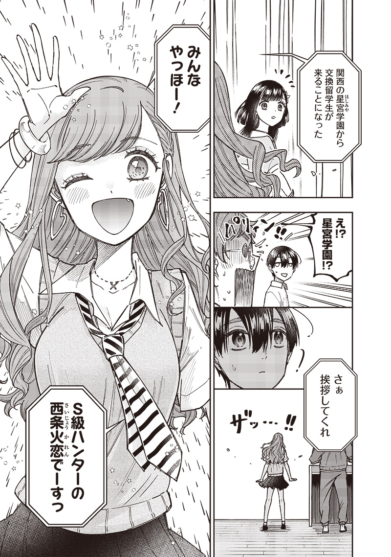 Messiah: Isekai o Sukutta Moto Yuusha ga Mamono no Afureru Genjitsu Sekai o Musou suru Chap 31 - Next Chap 32