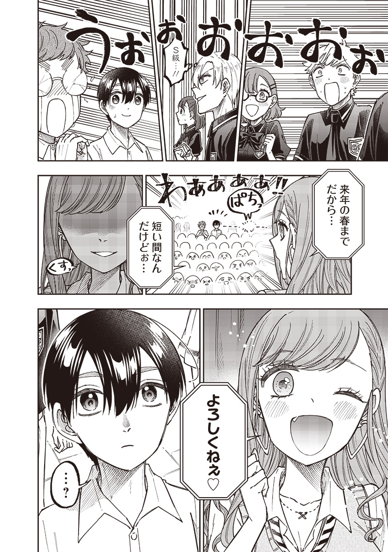 Messiah: Isekai o Sukutta Moto Yuusha ga Mamono no Afureru Genjitsu Sekai o Musou suru Chap 31 - Next Chap 32