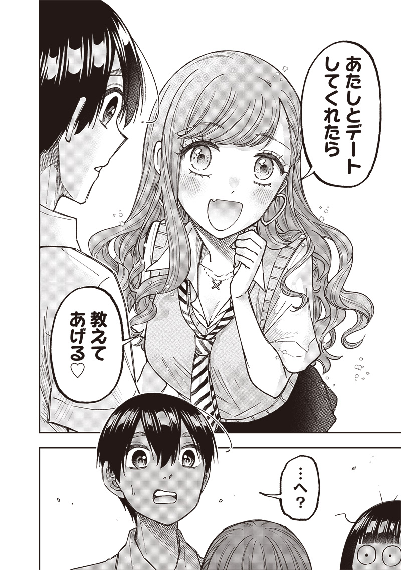 Messiah: Isekai o Sukutta Moto Yuusha ga Mamono no Afureru Genjitsu Sekai o Musou suru Chap 31 - Next Chap 32