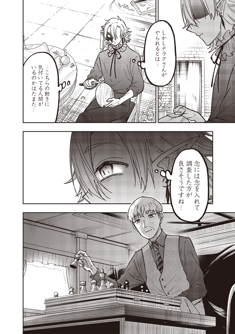 Messiah: Isekai o Sukutta Moto Yuusha ga Mamono no Afureru Genjitsu Sekai o Musou suru Chap 31 - Next Chap 32