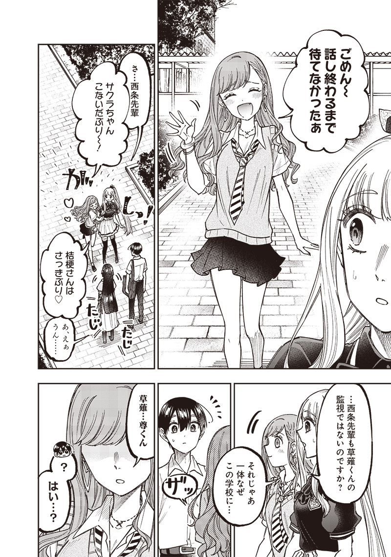Messiah: Isekai o Sukutta Moto Yuusha ga Mamono no Afureru Genjitsu Sekai o Musou suru Chap 31 - Next Chap 32