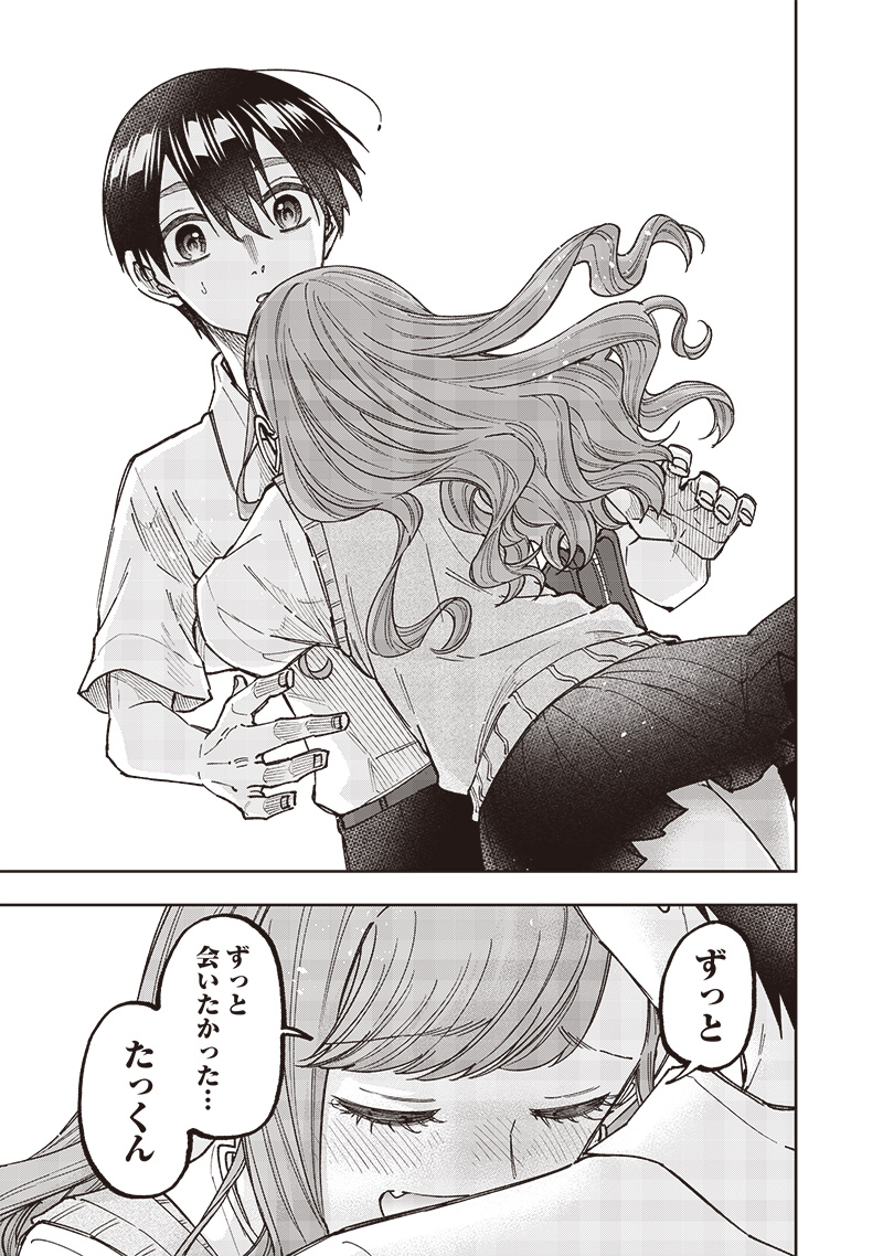 Messiah: Isekai o Sukutta Moto Yuusha ga Mamono no Afureru Genjitsu Sekai o Musou suru Chap 31 - Next Chap 32