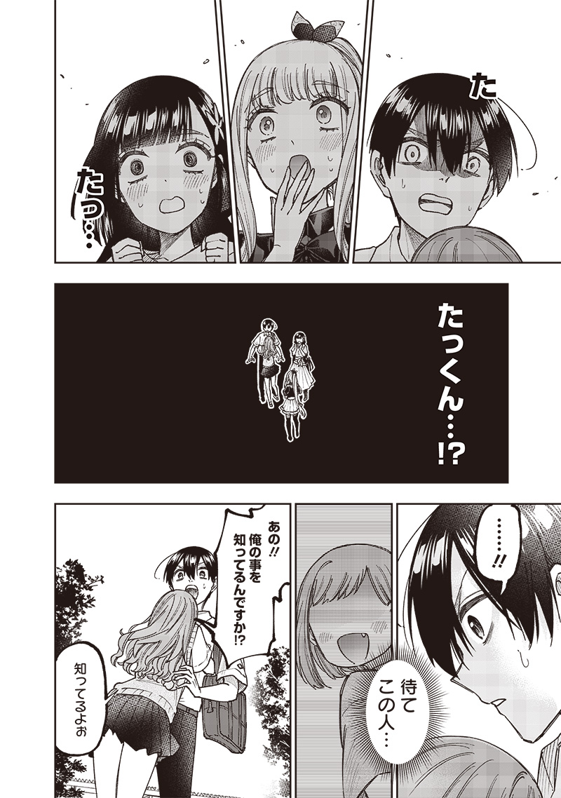 Messiah: Isekai o Sukutta Moto Yuusha ga Mamono no Afureru Genjitsu Sekai o Musou suru Chap 31 - Next Chap 32