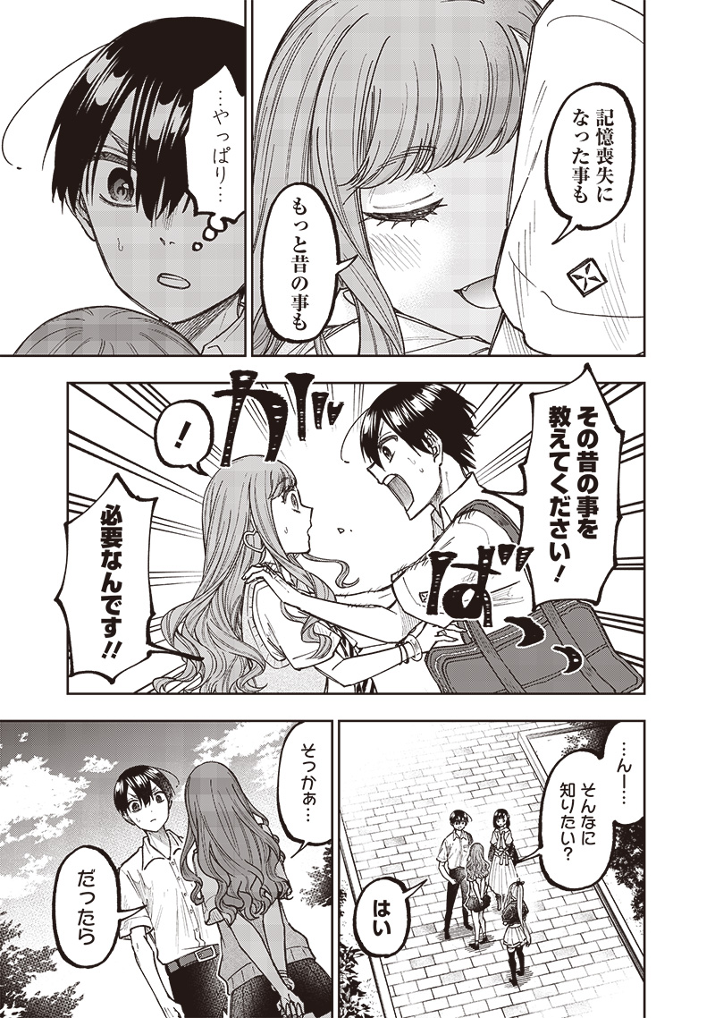 Messiah: Isekai o Sukutta Moto Yuusha ga Mamono no Afureru Genjitsu Sekai o Musou suru Chap 31 - Next Chap 32