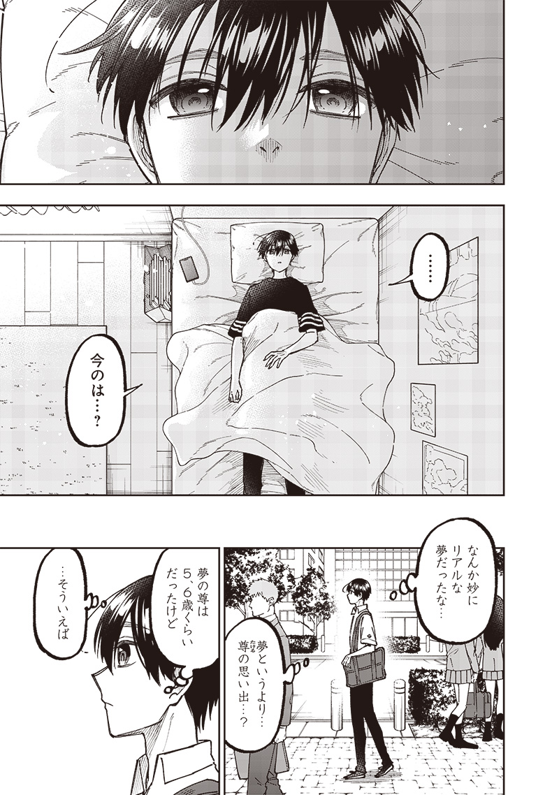 Messiah: Isekai o Sukutta Moto Yuusha ga Mamono no Afureru Genjitsu Sekai o Musou suru Chap 31 - Next Chap 32