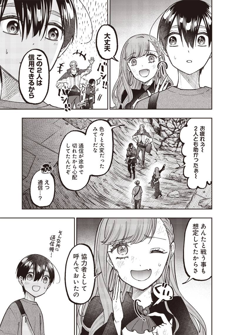 Messiah: Isekai o Sukutta Moto Yuusha ga Mamono no Afureru Genjitsu Sekai o Musou suru Chap 41 - Next Chap 42