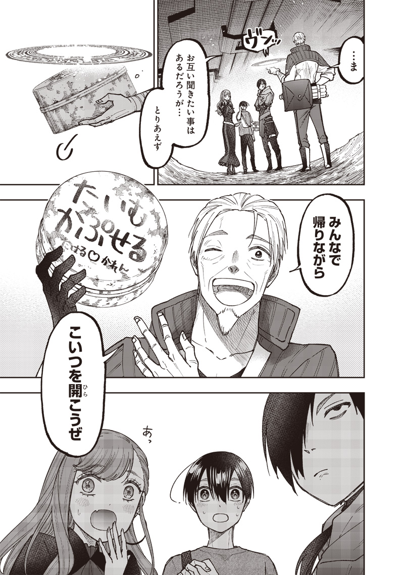 Messiah: Isekai o Sukutta Moto Yuusha ga Mamono no Afureru Genjitsu Sekai o Musou suru Chap 41 - Next Chap 42