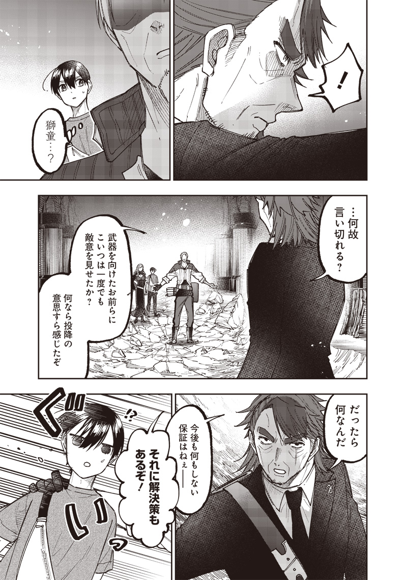 Messiah: Isekai o Sukutta Moto Yuusha ga Mamono no Afureru Genjitsu Sekai o Musou suru Chap 41 - Next Chap 42