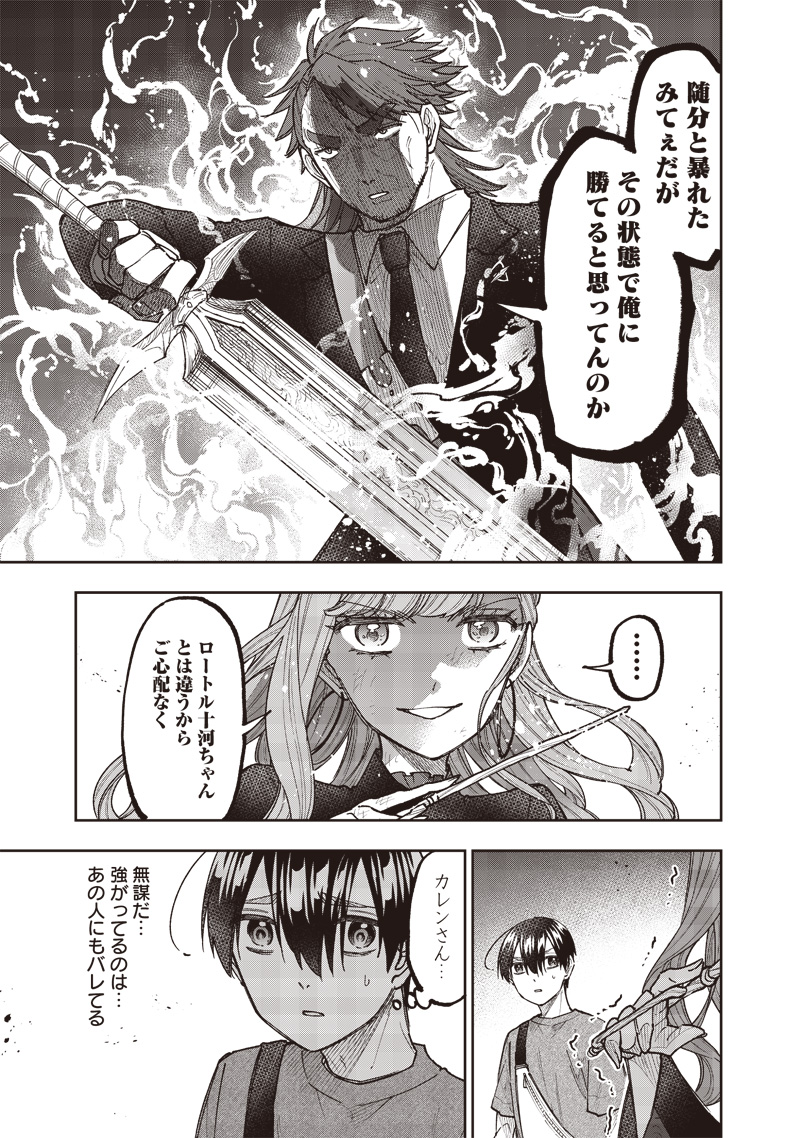 Messiah: Isekai o Sukutta Moto Yuusha ga Mamono no Afureru Genjitsu Sekai o Musou suru Chap 41 - Next Chap 42