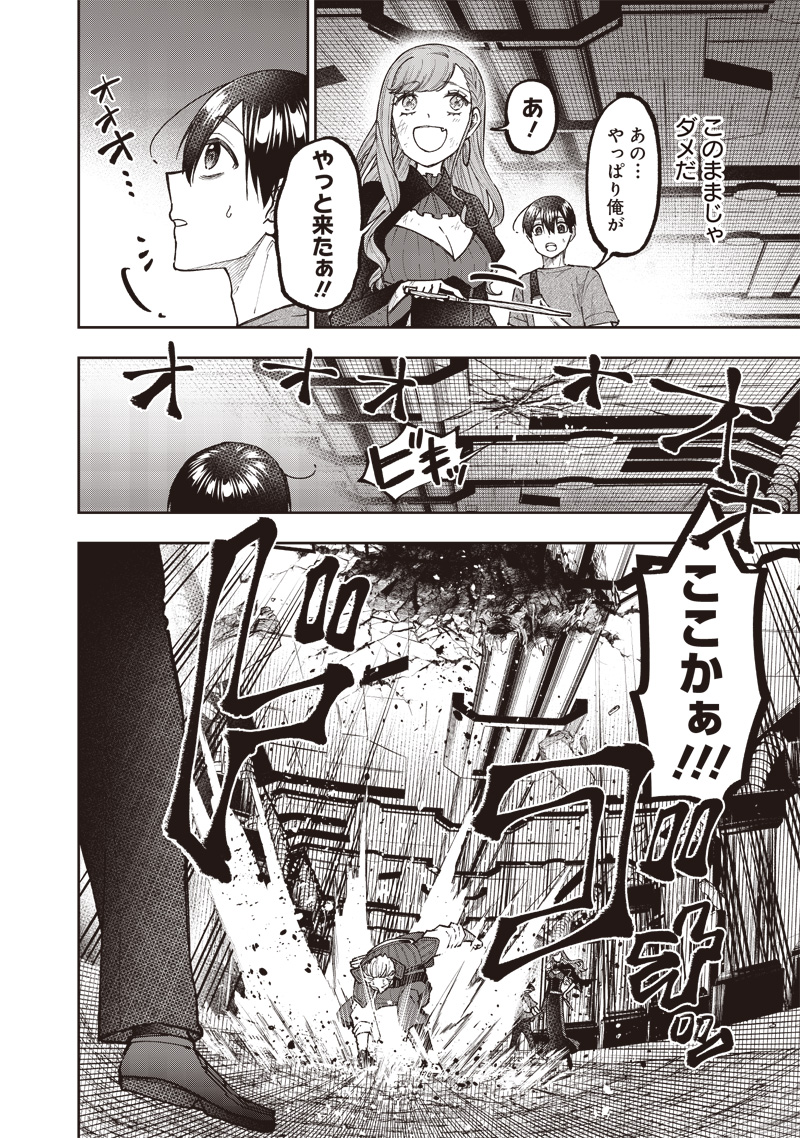 Messiah: Isekai o Sukutta Moto Yuusha ga Mamono no Afureru Genjitsu Sekai o Musou suru Chap 41 - Next Chap 42