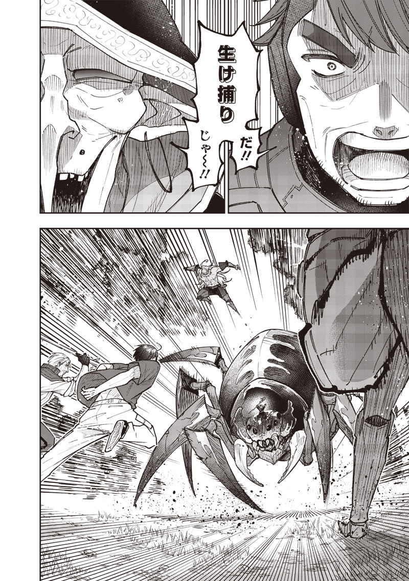 Messiah: Isekai o Sukutta Moto Yuusha ga Mamono no Afureru Genjitsu Sekai o Musou suru Chap 54 - Next Chap 55