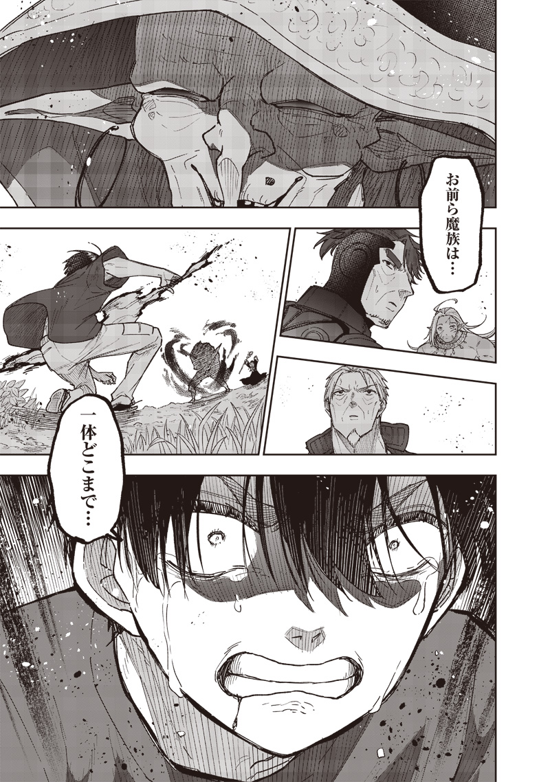 Messiah: Isekai o Sukutta Moto Yuusha ga Mamono no Afureru Genjitsu Sekai o Musou suru Chap 54 - Next Chap 55