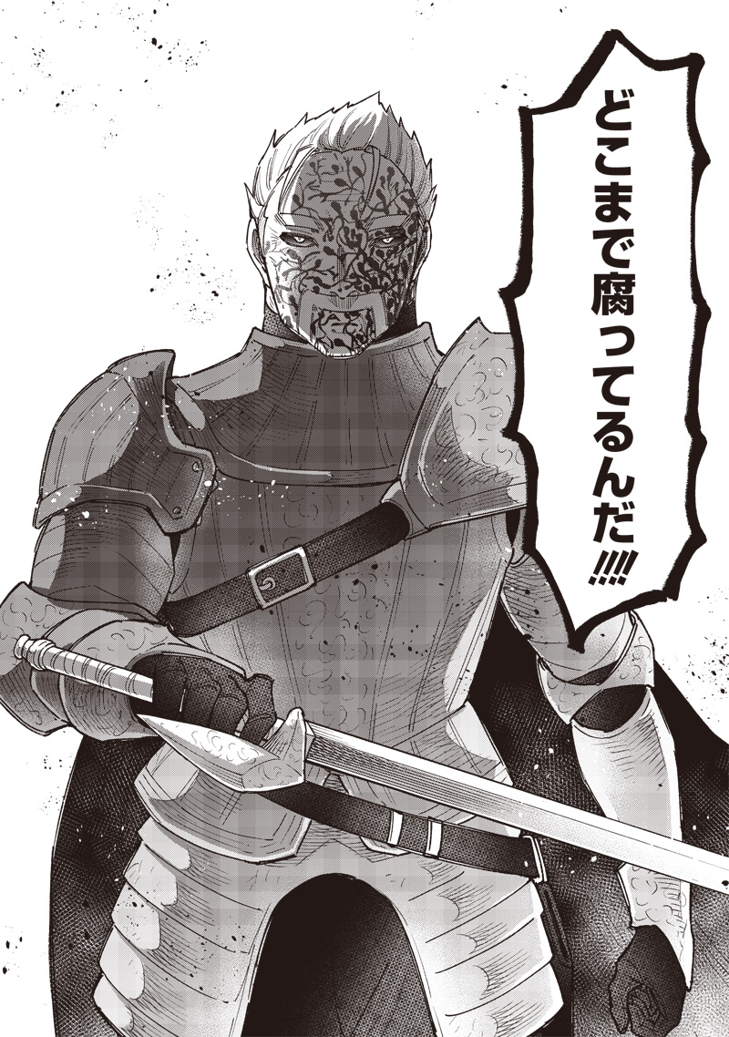 Messiah: Isekai o Sukutta Moto Yuusha ga Mamono no Afureru Genjitsu Sekai o Musou suru Chap 54 - Next Chap 55
