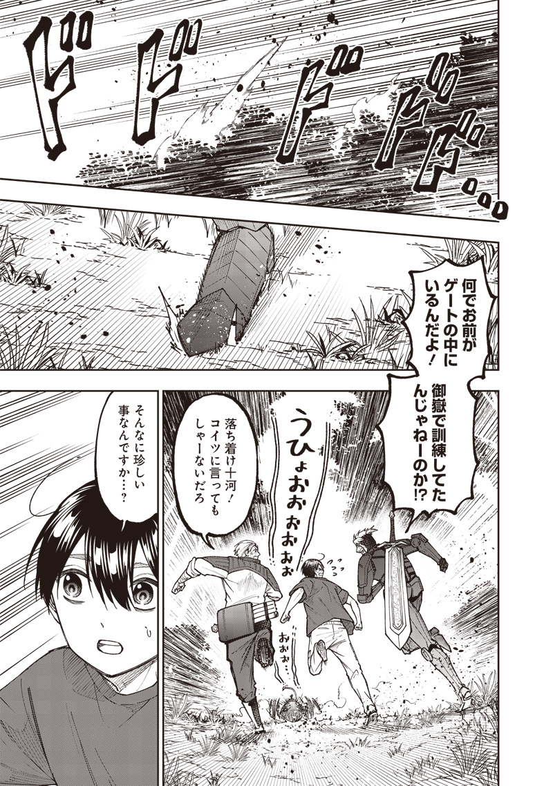 Messiah: Isekai o Sukutta Moto Yuusha ga Mamono no Afureru Genjitsu Sekai o Musou suru Chap 54 - Next Chap 55