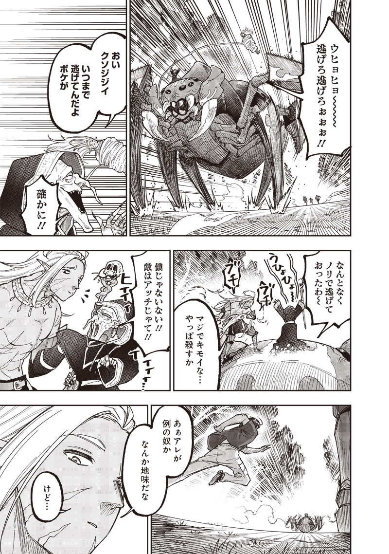 Messiah: Isekai o Sukutta Moto Yuusha ga Mamono no Afureru Genjitsu Sekai o Musou suru Chap 54 - Next Chap 55