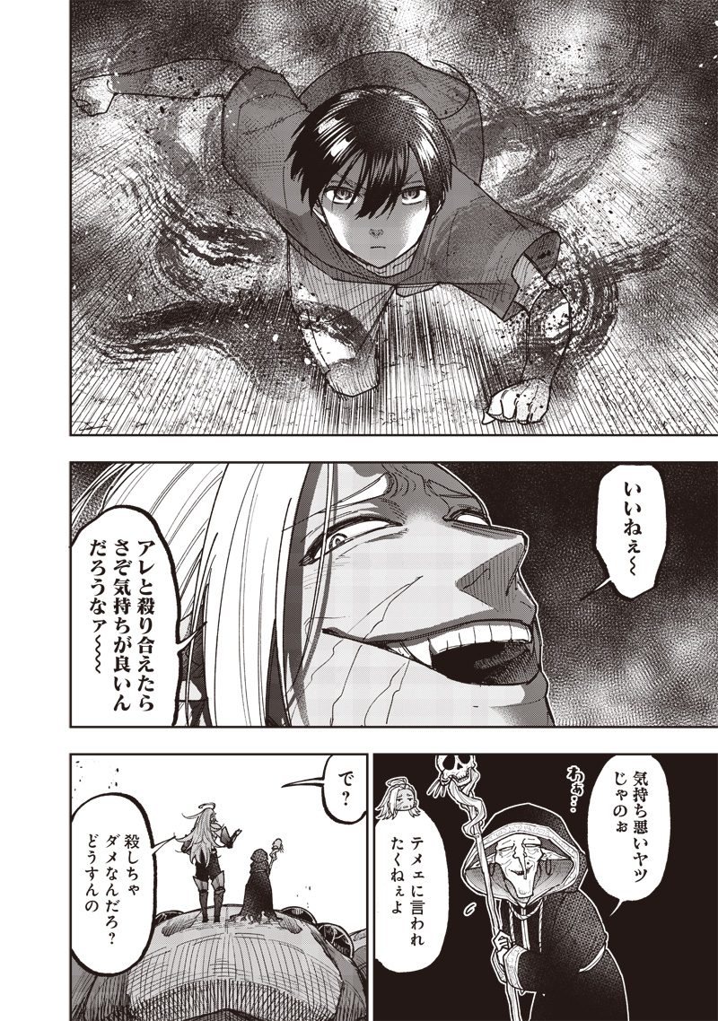 Messiah: Isekai o Sukutta Moto Yuusha ga Mamono no Afureru Genjitsu Sekai o Musou suru Chap 54 - Next Chap 55