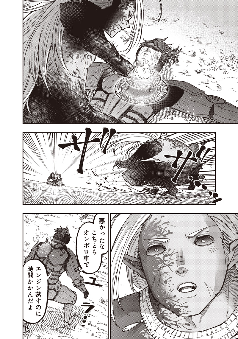 Messiah: Isekai o Sukutta Moto Yuusha ga Mamono no Afureru Genjitsu Sekai o Musou suru Chap 56 - Next Chap 57