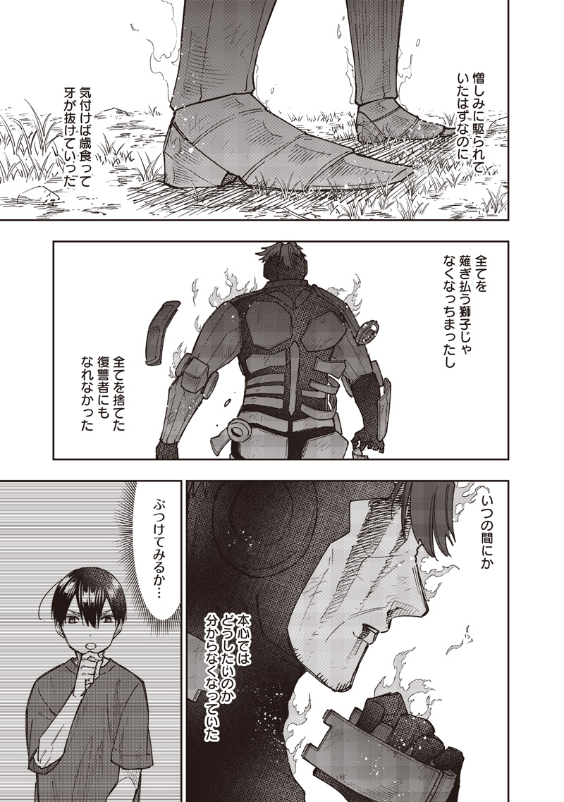 Messiah: Isekai o Sukutta Moto Yuusha ga Mamono no Afureru Genjitsu Sekai o Musou suru Chap 56 - Next Chap 57