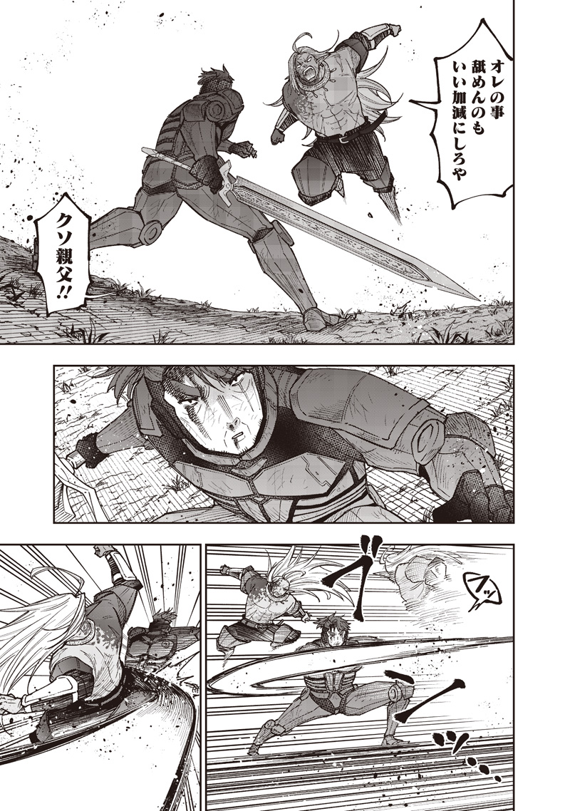 Messiah: Isekai o Sukutta Moto Yuusha ga Mamono no Afureru Genjitsu Sekai o Musou suru Chap 56 - Next Chap 57