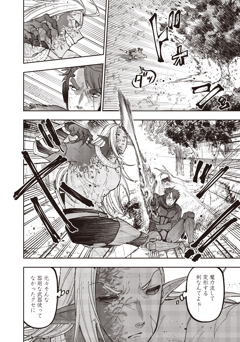 Messiah: Isekai o Sukutta Moto Yuusha ga Mamono no Afureru Genjitsu Sekai o Musou suru Chap 56 - Next Chap 57