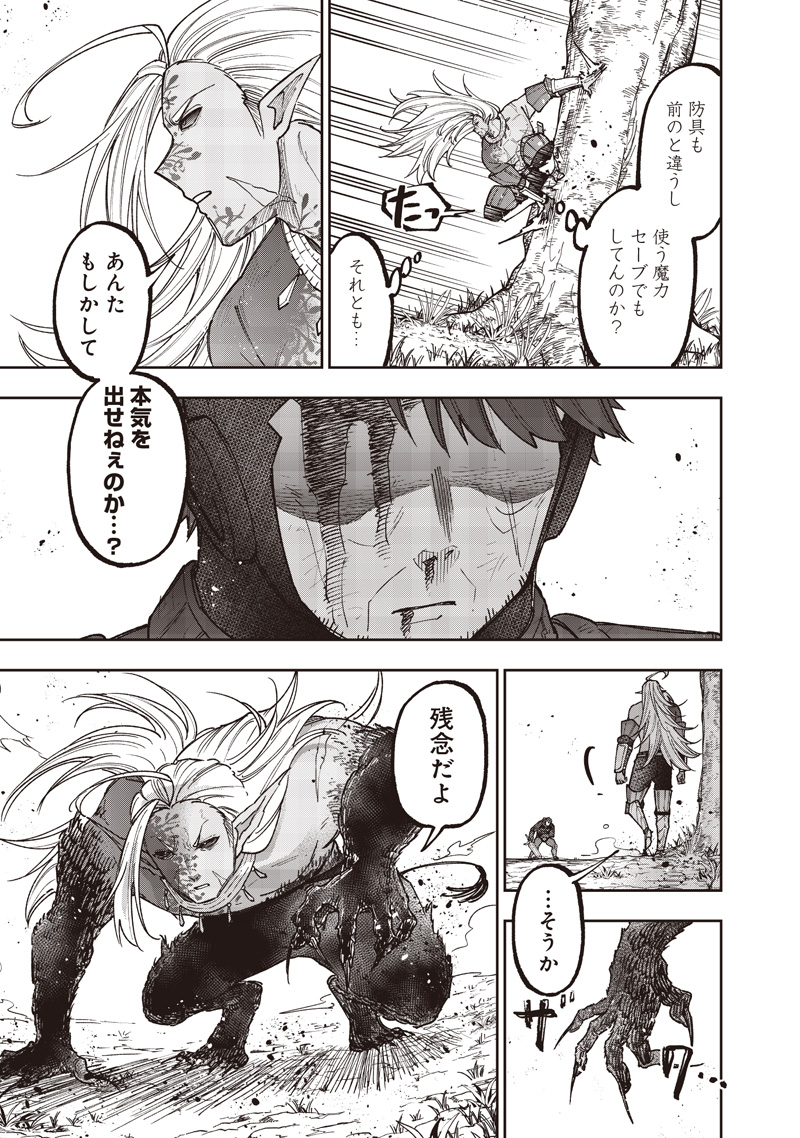 Messiah: Isekai o Sukutta Moto Yuusha ga Mamono no Afureru Genjitsu Sekai o Musou suru Chap 56 - Next Chap 57