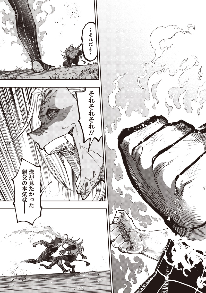 Messiah: Isekai o Sukutta Moto Yuusha ga Mamono no Afureru Genjitsu Sekai o Musou suru Chap 56 - Next Chap 57