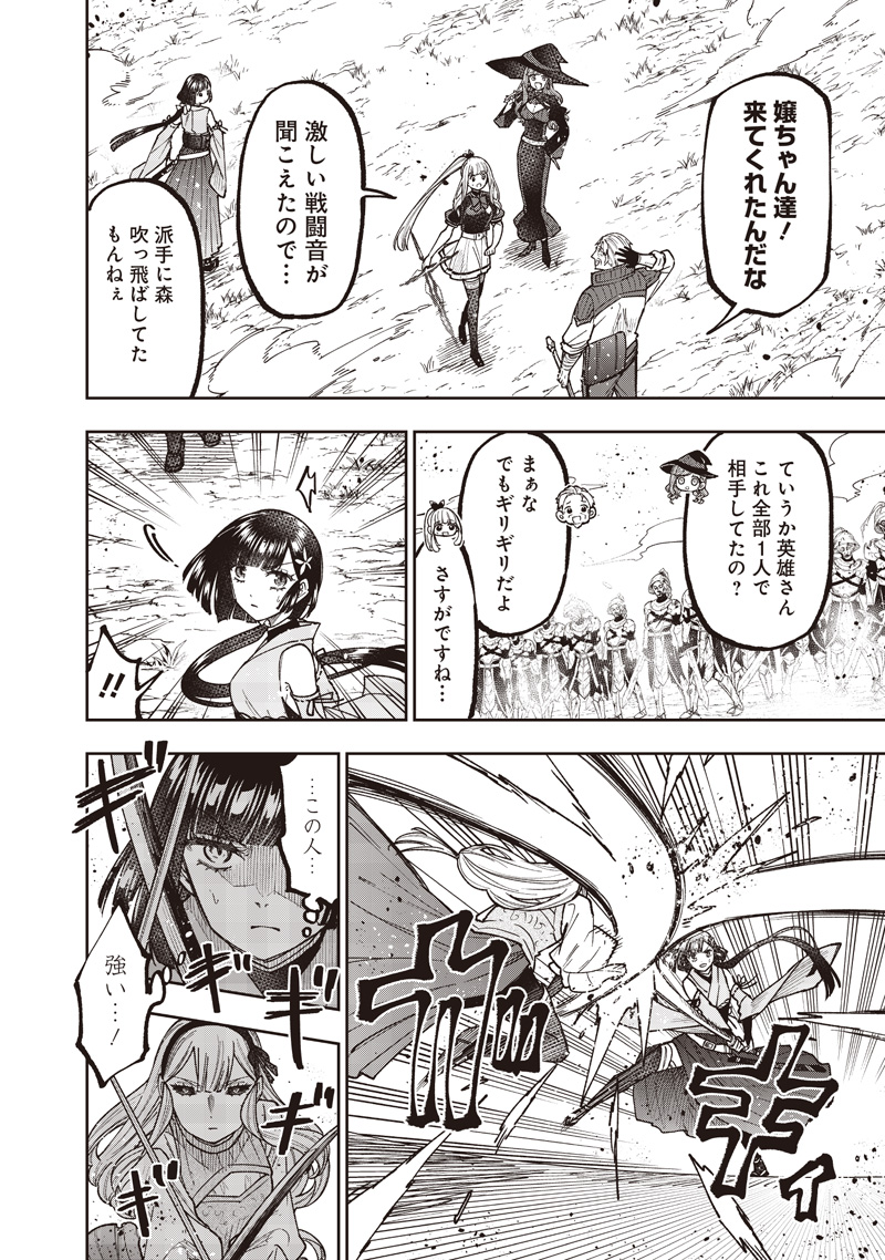 Messiah: Isekai o Sukutta Moto Yuusha ga Mamono no Afureru Genjitsu Sekai o Musou suru Chap 56 - Next Chap 57