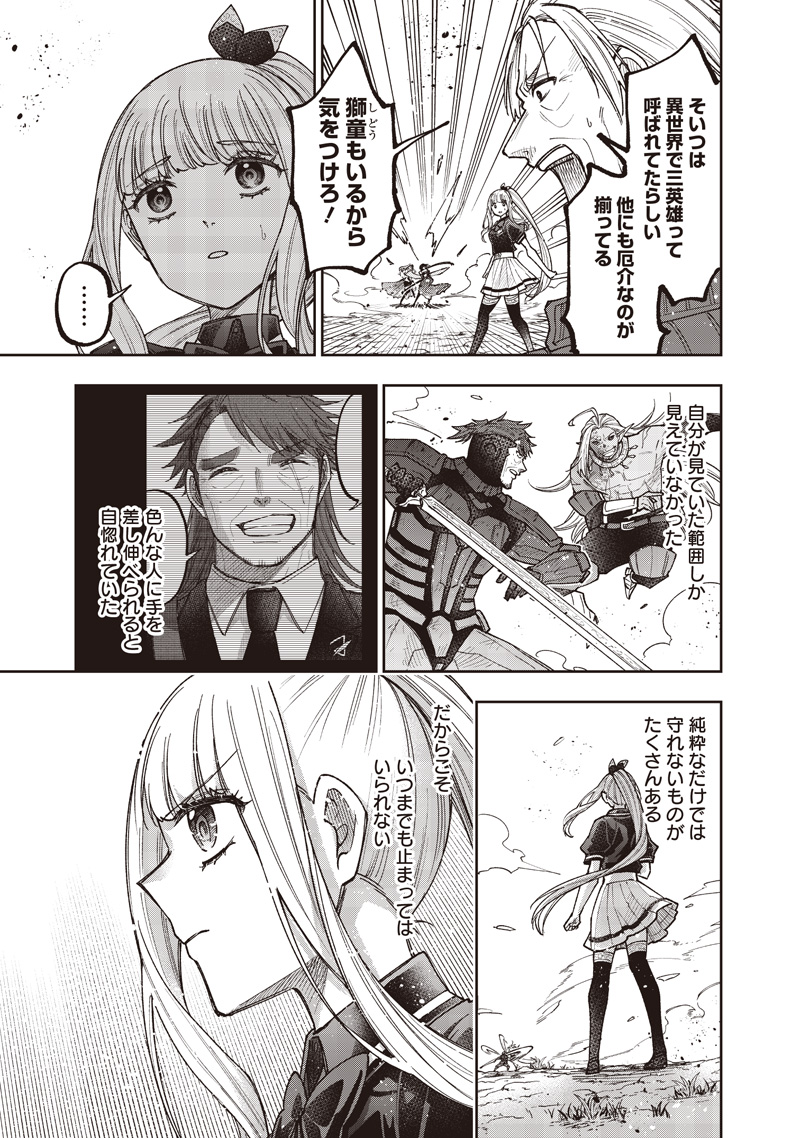 Messiah: Isekai o Sukutta Moto Yuusha ga Mamono no Afureru Genjitsu Sekai o Musou suru Chap 56 - Next Chap 57