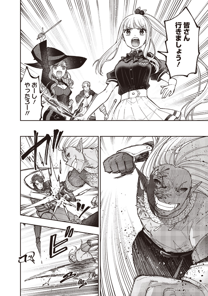 Messiah: Isekai o Sukutta Moto Yuusha ga Mamono no Afureru Genjitsu Sekai o Musou suru Chap 56 - Next Chap 57